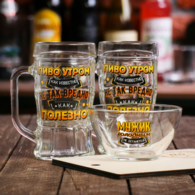 

Пивной набор «Пиво утром»