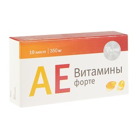 АЕ витамины-форте, 10 капсул по 350 мг.