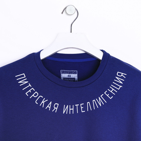 

Джемпер "Питер" р. 2XL (54), синий