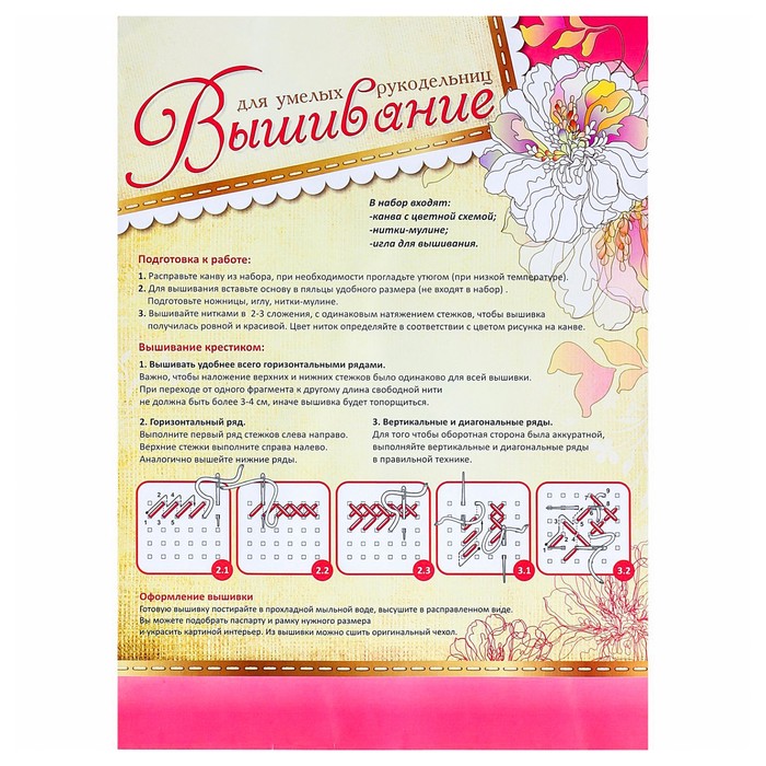 Набор для вышивания крестиком "Роза"