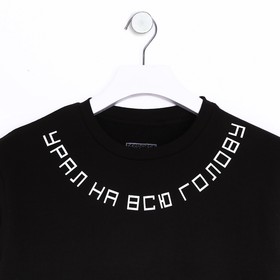 

Джемпер "Урал" р. 2XL (54), чёрный