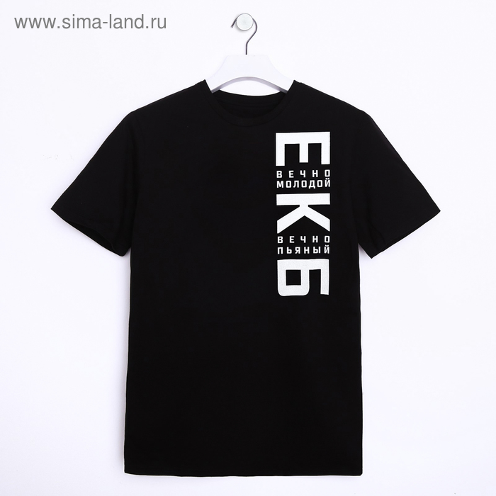 Екатеринбург футболки для