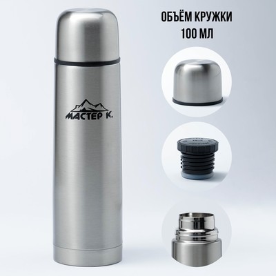 Термос какой лучше держит температуру. Смотреть фото Термос какой лучше держит температуру. Смотреть картинку Термос какой лучше держит температуру. Картинка про Термос какой лучше держит температуру. Фото Термос какой лучше держит температуру