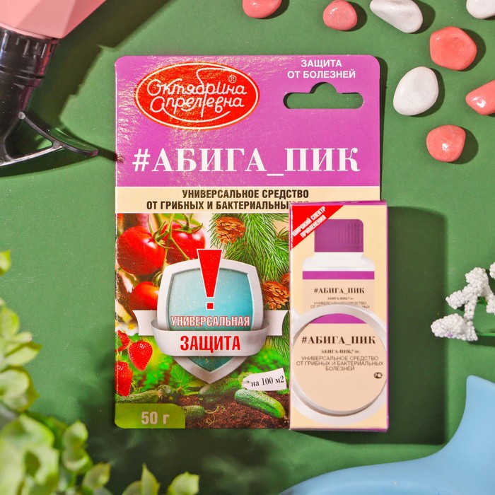 Абига пик от болезней