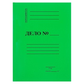 Скоросшиватель «Дело», зелёный, мелованный картон, 330 г/м² Ош