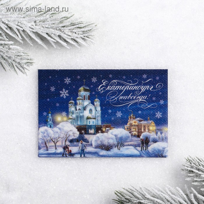 

Магнит «Екатеринбург. Храм-на-Крови»