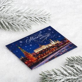 

Магнит «Москва-река»