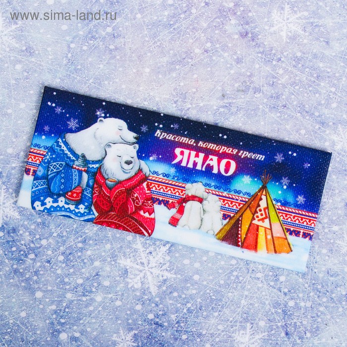 

Магнит-панорама «ЯНАО. Медведи»