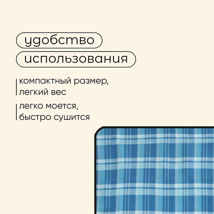Коврик туристический, флис, размер 150 х 180 х 0,3 см, цвета МИКС