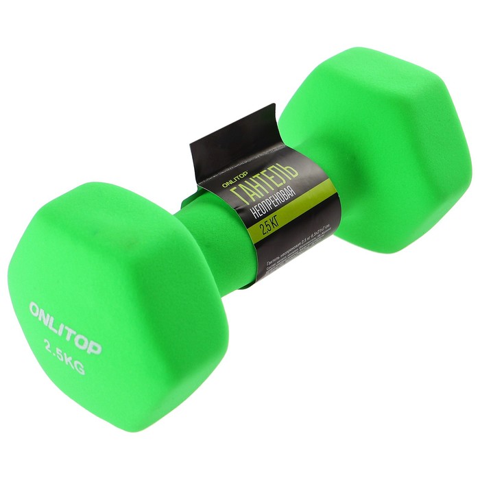 Гантель неопреновая, 2,5 кг