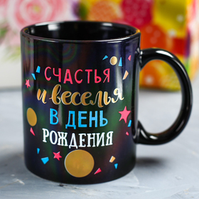 

Кружка «С днём рождения», 300 мл