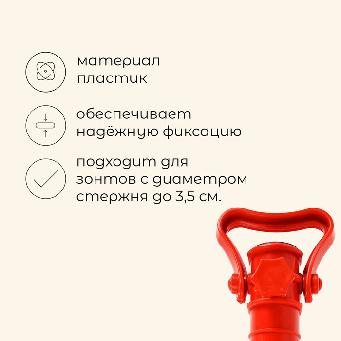 фото Подставка для крепления зонта в песке maclay, 40 см, с фиксатором, цвет микс