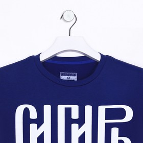 

Джемпер "Сибирь" р. S (46), синий