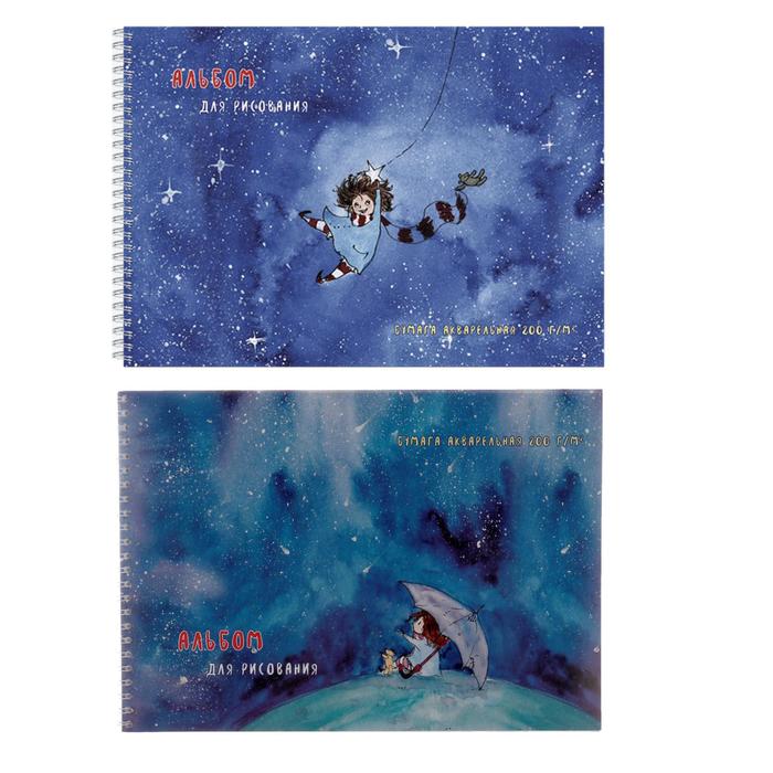 Альбом для акварели А4, 20 листов на гребне «Звёздный дождь», жёсткая подложка, блок 200 г/м2, МИКС