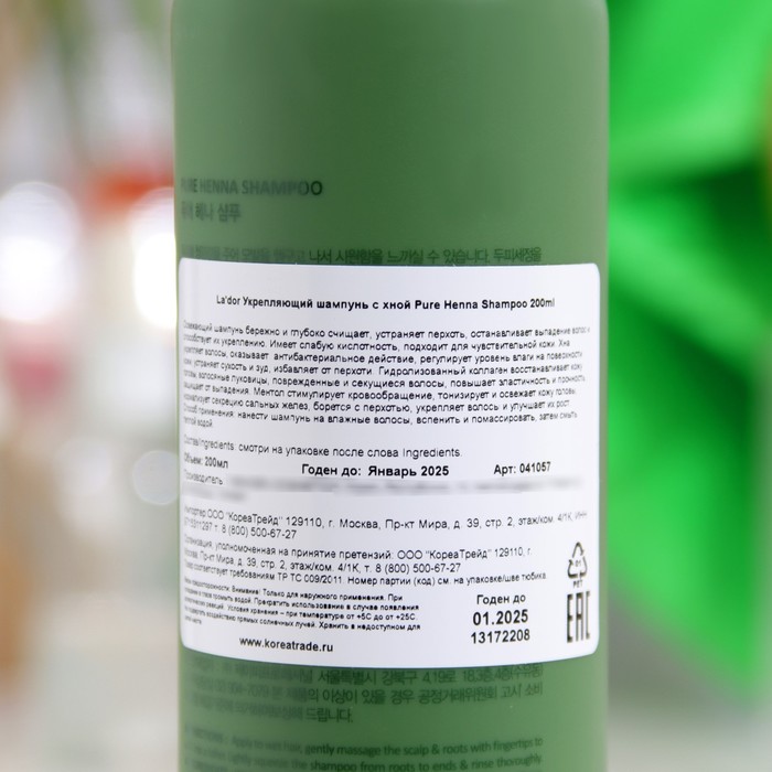 

Шампунь для волос Lador Pure Нenna Shampoo (Cooling Spa) с хной, кактусом и ментолом, 200 мл