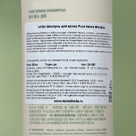 Шампунь для волос Lador Pure Нenna Shampoo (Cooling Spa) с хной, кактусом и ментолом, 200 мл