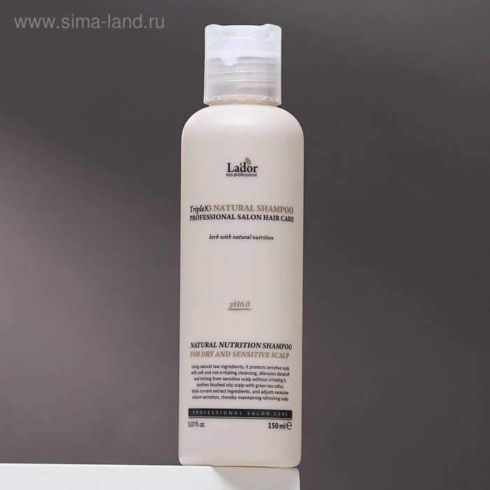 Органический шампунь для волос Lador Triplex Natural Shampoo, 150 мл lador triplex natural shampoo