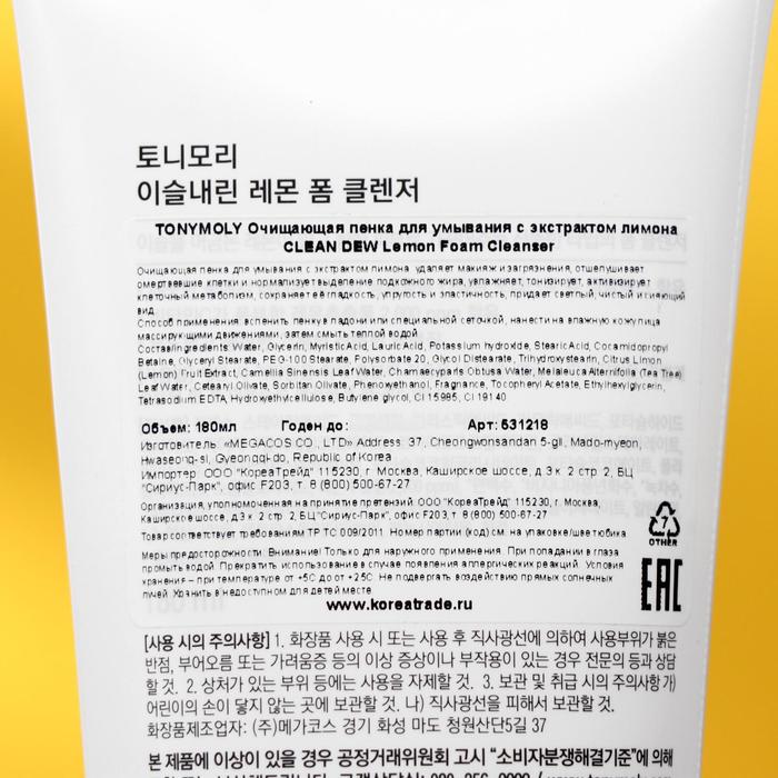 

Пенка для умывания Tony Moly Clean Dew Lemon Foam Cleanser с экстрактом лимона, 180 мл