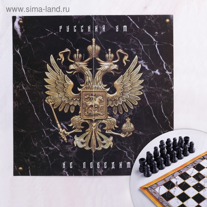

Шахматы «Россия.Герб», р-р поля 15 х 15 см