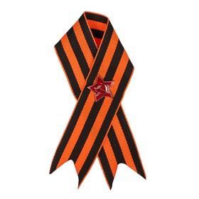

Георгиевская брошь-лента "Звезда"