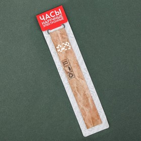 

УЦЕНКА Часы наручные «Крафт», 8.5 х 25.5 см