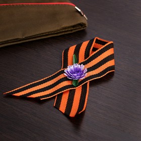

Георгиевская брошь-лента "Цветок", микс