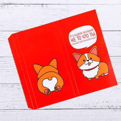 Обёртка для шоколада «Сладкий мальчик», 8 × 15.5 см