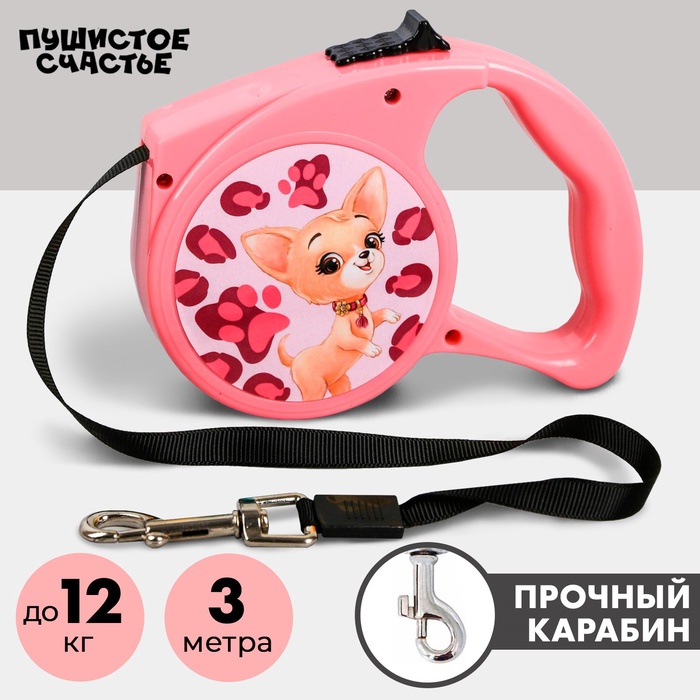 

Рулетка «Гламурная собачка» 3 м