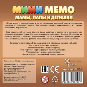 Настольная игра «Ми-Ми-Мемо. Домашние животные» от Сима-ленд