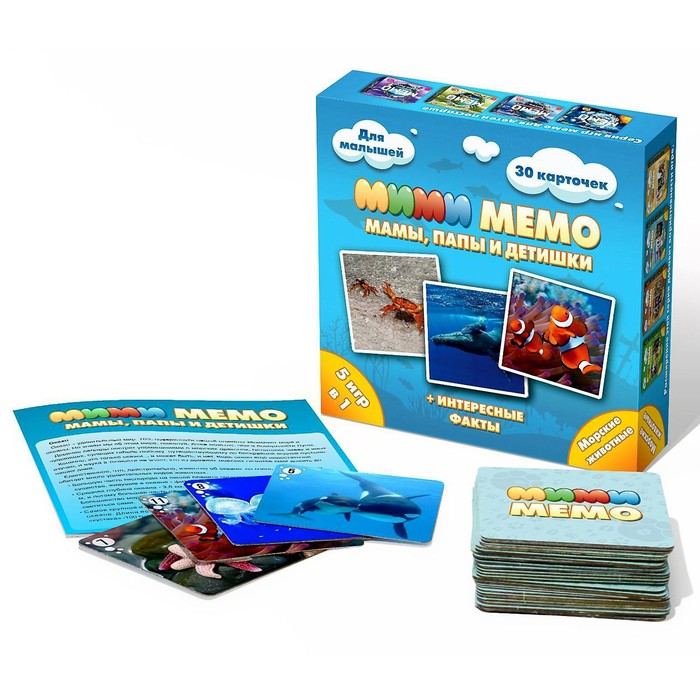 Настольная игра «Ми-Ми-Мемо. Морские животные» настольная игра ми ми мемо дикие животные