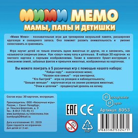 Настольная игра «Ми-Ми-Мемо. Морские животные» от Сима-ленд