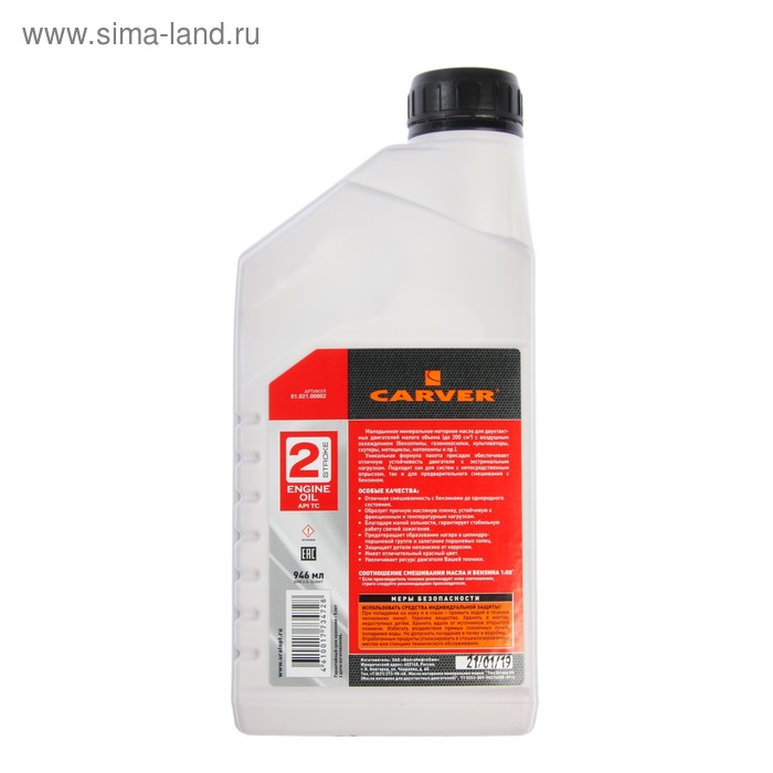 фото Масло carver 2 stroke engine oil api tc, для двухтактных двигателей, минеральное, 0.946 л