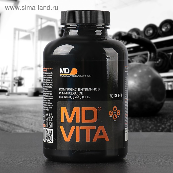 Комплекс витаминов и минералов MD Vita, спортивное питание, 150 таблеток комплекс витаминов и минералов md vita спортивное питание 150 таблеток
