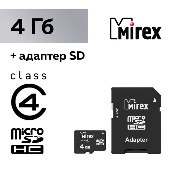 Карта памяти Mirex microSD, 4 Гб, SDHC, класс 4, с адаптером SD