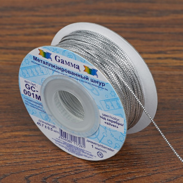 Шнур для плетения, металлизированный, d = 1 мм, 45,7 ± 0,5 м, цвет серебряный, GC-001M