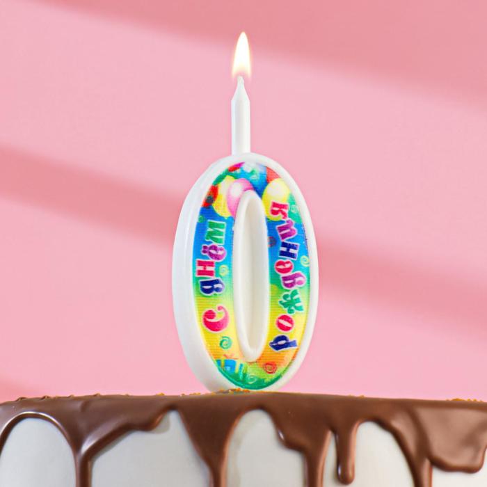 Свеча для торта цифра День рождения, 10,2 см, цифра 0