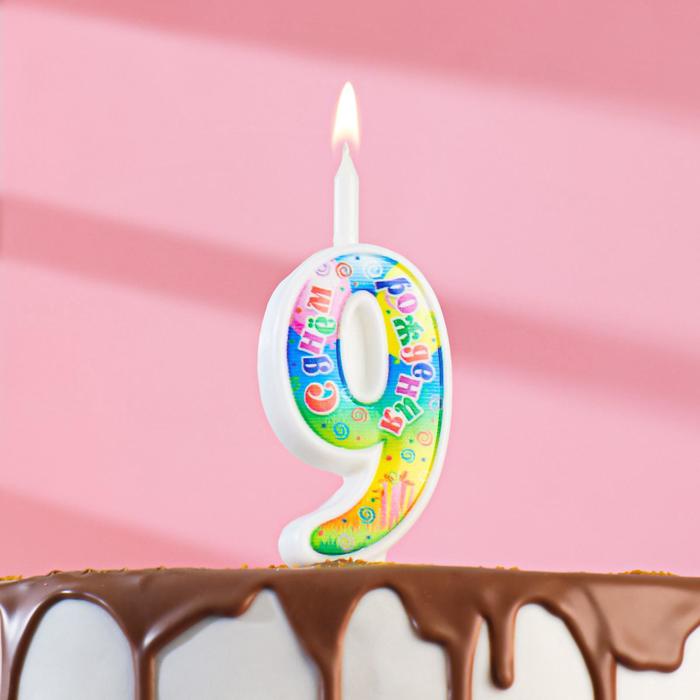 Свеча для торта цифра День рождения, 10,2 см, цифра 9 свеча для торта цифра день рождения 12 см цифра 2