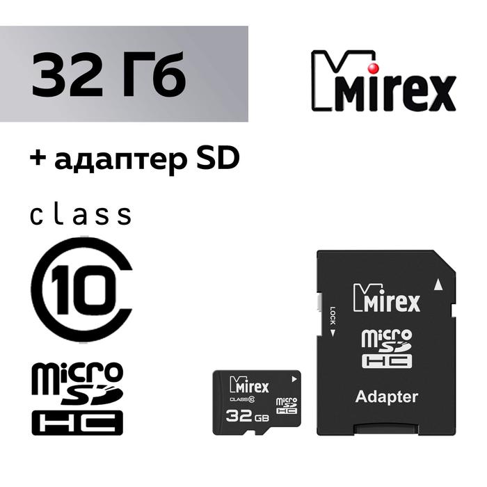 Карта памяти Mirex microSD, 32 Гб, SDHC, класс 10, с адаптером SD