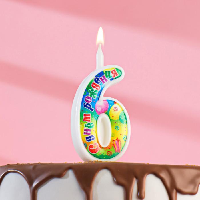 Свеча для торта цифра День рождения, 10,2 см, цифра 6