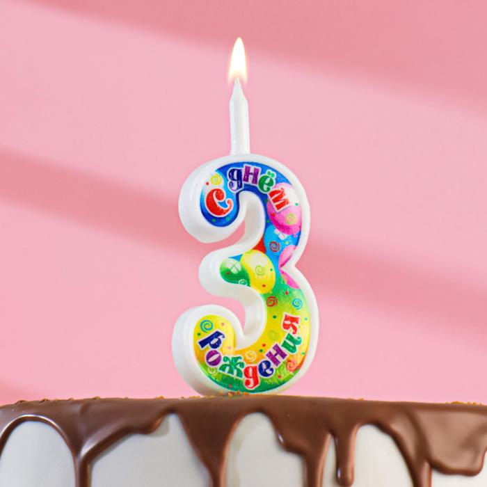 фото Свеча для торта цифра "день рождения", 10,2 см, цифра 3" омский свечной завод