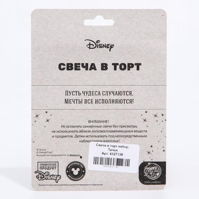 

Свеча в торт набор, Тачки