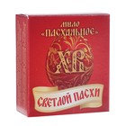 Мыло Пасхальное в ассортименте, 10 г. Мыло Пасхальное в ассортименте, 10 г.