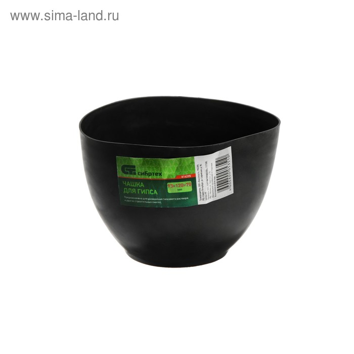 Чашка для гипса СИБРТЕХ, 93х120х70 мм, пластик