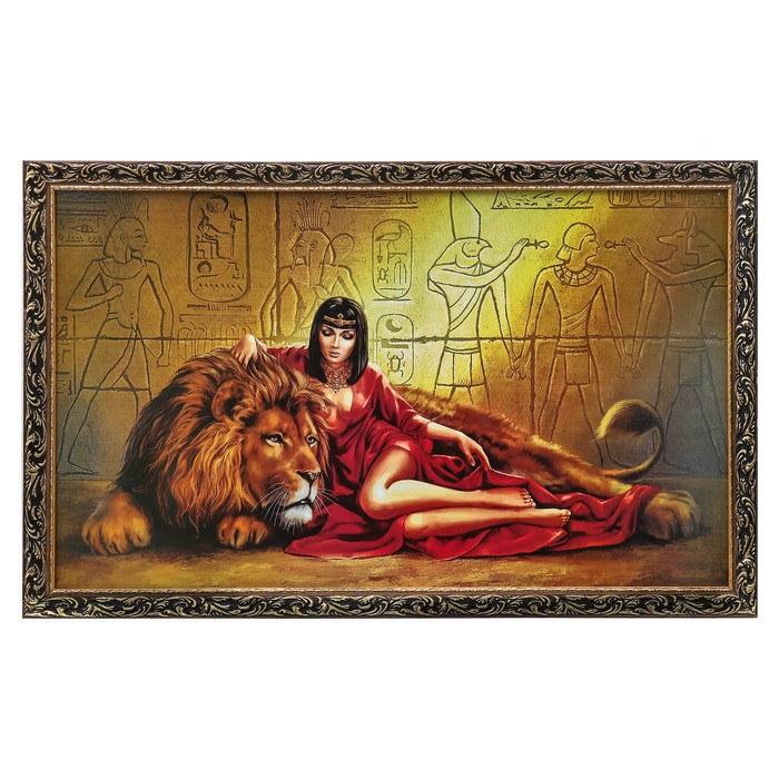 Картина "Клеопатра и лев" 67х107 см