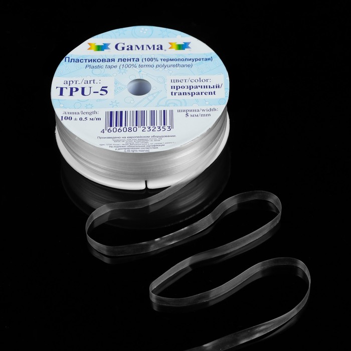 Пластиковая лента, 5 мм × 100 ± 0,5 м, цвет прозрачный, TPU-5