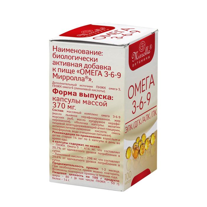 Капсулы Mirrolla Омега 3-6-9, 100 капсул по 370 мг