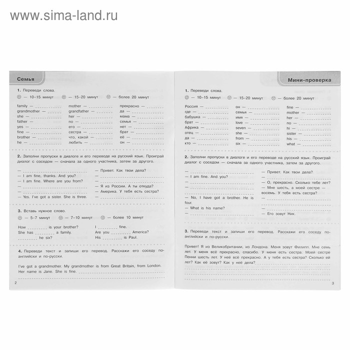 

3000 заданий по английскому языку с ответами. 2 класс. Узорова О. В., Нефёдова Е. А.