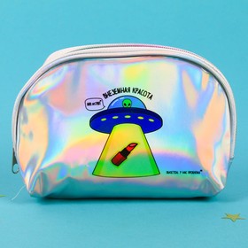 

Косметичка голографическая "Внеземная красота"