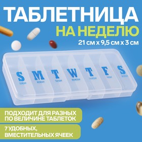 Таблетница, английские буквы, 7 секций, цвет прозрачный