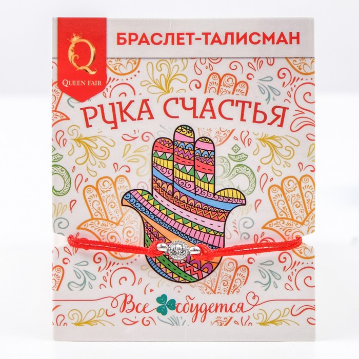 Браслет-оберег "Рука счастья Хамса" с кристаллом, цвет красный,d=5,5см